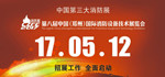 ݶӡ현ݶ顪20178݇Hչչȫ憢ӣ